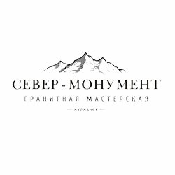 Гранитная мастерская «Север-Монумент»